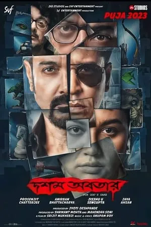 9xflix Hoichoi Unlimited 2018 Bengali Full Movie HQ S-Print 480p 720p 1080p Download