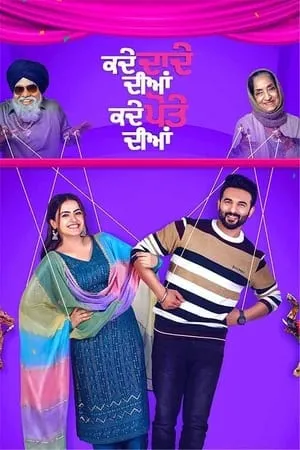 9xflix Kade Dade Diyan Kade Pote Diyan 2023 Punjabi Full Movie WEB-DL 480p 720p 1080p Download