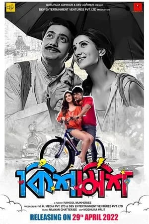 9xflix Kishmish 2022 Bengali Full Movie WEB-DL 480p 720p 1080p Download