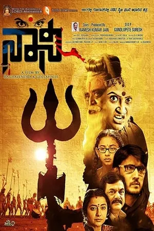 9xflix Naani 2016 Hindi+Kannada Full Movie WEB-DL 480p 720p 1080p Download
