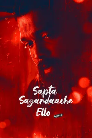 9xflix Sapta Sagaradaache Ello – Side B 2023 Hindi+Kannada Full Movie WEB-HDRip 480p 720p 1080p Download