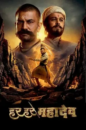 9xflix Har Har Mahadev 2022 Hindi+Marathi Full Movie WeB-DL 480p 720p 1080p Download