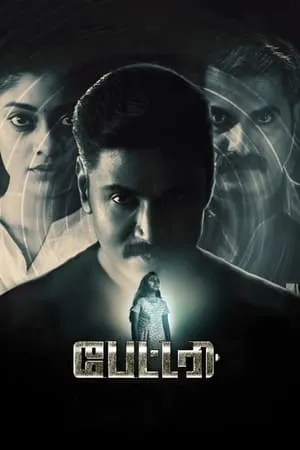 9xflix Battery 2022 Hindi+Tamil Full Movie WEB-DL 480p 720p 1080p Download