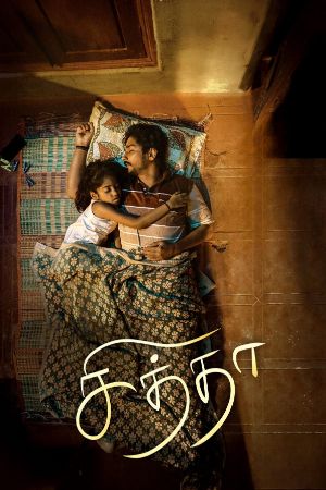 9xflix Chithha 2023 Hindi+Tamil Full Movie WEB-DL 480p 720p 1080p Download