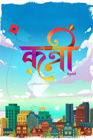 9xflix Kanni 2024 Marathi Full Movie pDVDRip 480p 720p 1080p Download