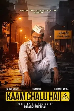 9xflix Kaam Chalu Hai 2024 Hindi Full Movie WEB-DL 480p 720p 1080p Download
