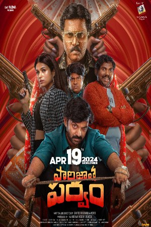 9xflix Paarijatha Parvam (2024) Telugu Full Movie HDCAMRip 480p 720p 1080p Download