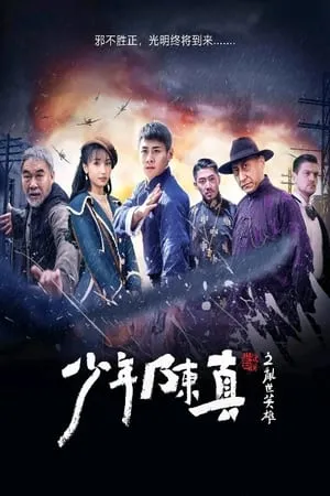 9xflix Young Heroes of Chaotic Time 2022 Hindi+Chinese Full Movie WEB-DL 480p 720p 1080p Download